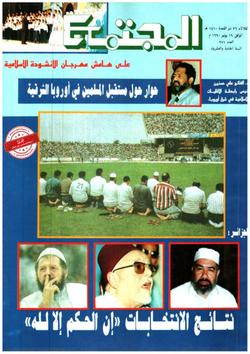 المجتمع النسوي (العدد: 971)